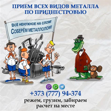 Где можно сдать МКПП на металл?