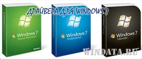 Где можно скачать драйверы для Windows 7?