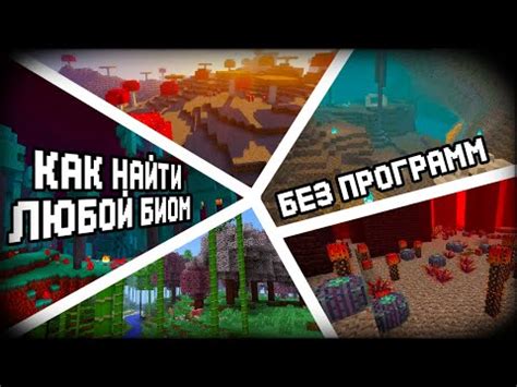 Где найти аудиофайлы Minecraft: полезные советы