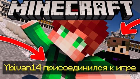 Где найти друзей для игры в майнкрафт по сети?