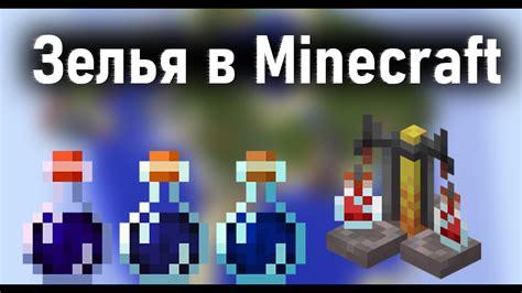 Где найти или купить ингредиенты для создания мутного зелья в Minecraft