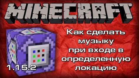 Где найти и как установить 8 бит музыку в Minecraft