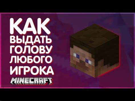 Где найти опытного игрока в Minecraft?