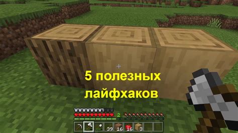 Где найти ошкуренное бревно в Minecraft