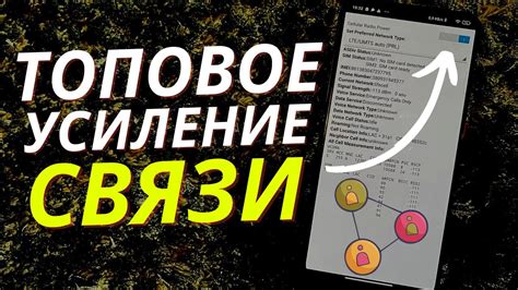 Где найти палочки связи на телефоне