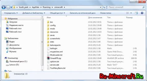 Где найти папку с сохранениями майнкрафт?