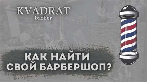 Где найти парикмахерскую в Шлиссельбурге?