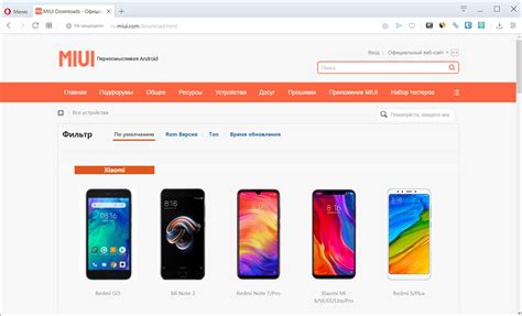 Где найти последнюю версию прошивки для Xiaomi Redmi 5 Plus