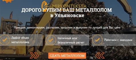 Где найти пункт сбора металлолома?