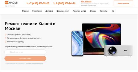 Где найти сервисный центр Xiaomi в Москве