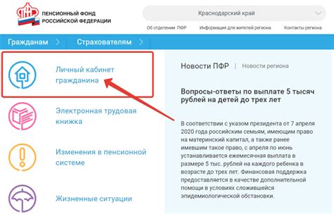 Где найти телефоны регистратуры Пенсионного фонда в Осиннике