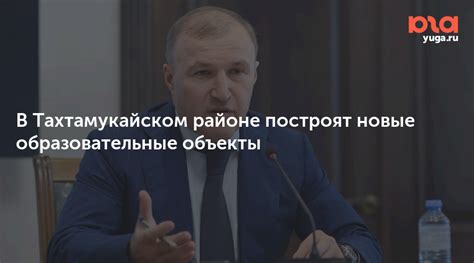 Где найти телефон ОВО в Тахтамукайском районе