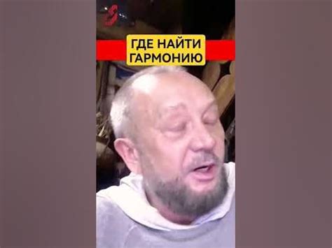 Где находится Гармония Мокшан