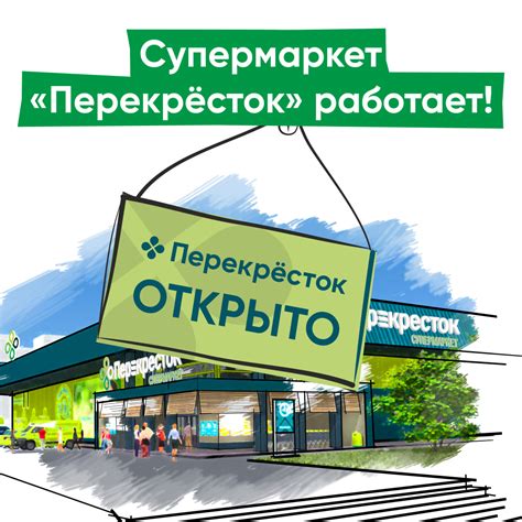 Где находится магазин "Перекресток" в Шереметьевской 6