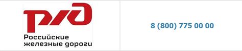 Где обратиться по вопросам телефона «ЕСПП РЖД»?