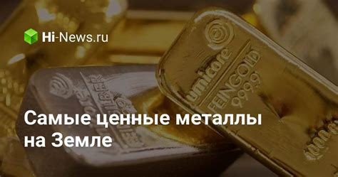 Где покупать ценные металлы?