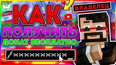 Где получить кейсы с донатом в Minecraft?