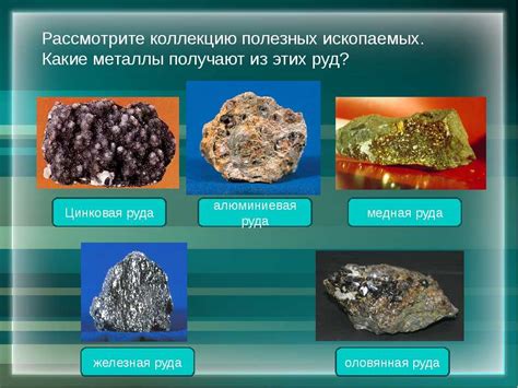 Где применяются драгоценные металлы?