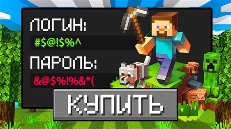 Где приобрести лицензию Minecraft с доставкой почтой за 300 рублей?