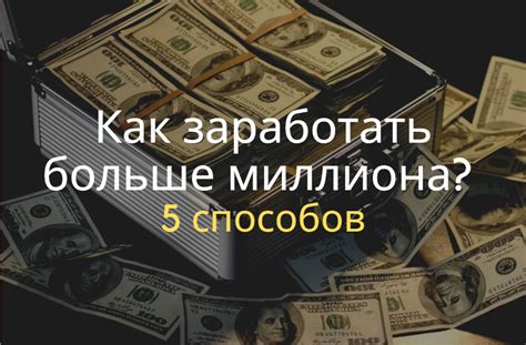 Где сдавать и как заработать!