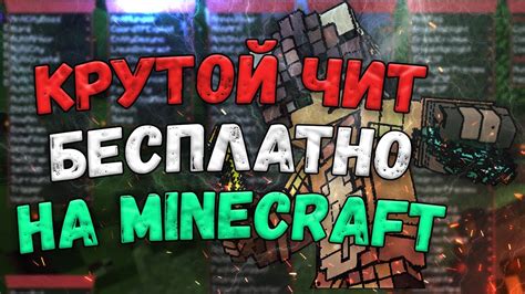 Где скачать датапак на читы в Minecraft?