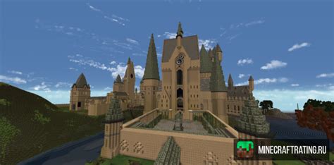 Где скачать карту Hogwarts для майнкрафт?