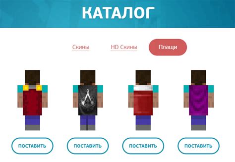 Где скачать плащ для Minecraft