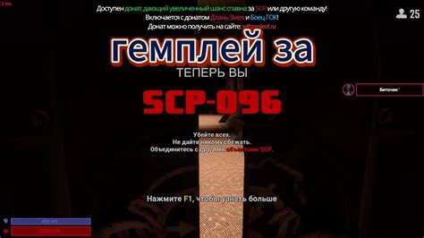 Геймплей на карте SCP Secret Laboratory