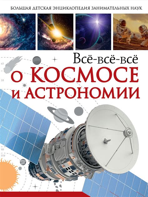 Гелий в космосе и астрономии