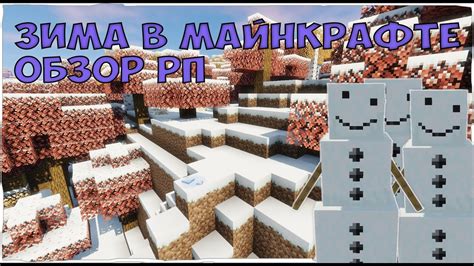 Генерация ключей в Майнкрафте на зиму