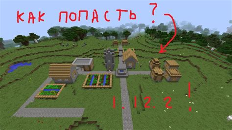 Генерация ключей в Minecraft: как сделать деревню компота на телефоне