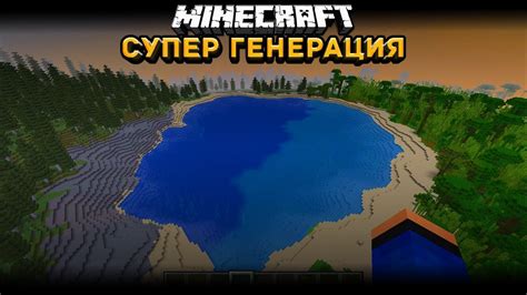 Генерация края в Minecraft