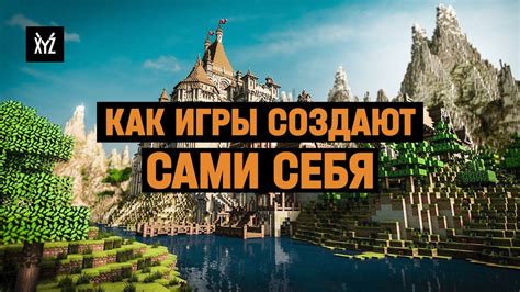 Генерация миров для Minecraft