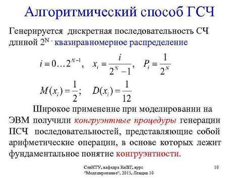 Генерация случайных координат