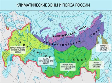 Географическое расположение и климатические особенности региона