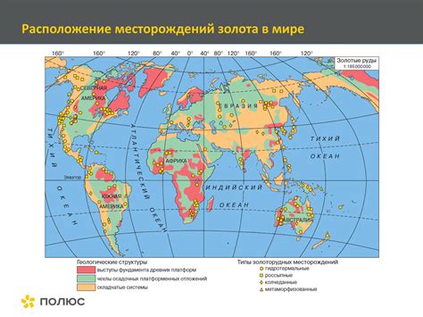 Географическое распространение золотых месторождений