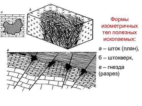 Геологические особенности рудных месторождений