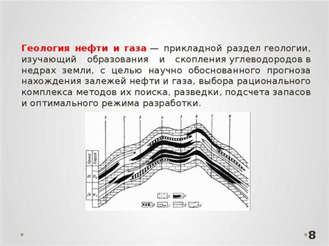 Геология Арктиды: богатство в недрах