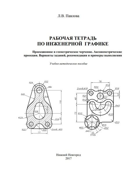 Геометрическое исполнение