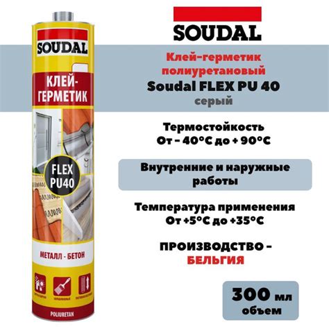 Герметик Soudal для металла – важный выбор для надежной фиксации