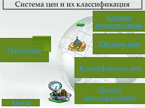 Гибкая система цен и удобные условия сотрудничества