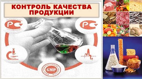 Гигиеничность и сохранение качества продукции