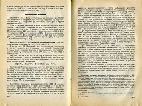 Гинзбург и его уникальный вклад в область аналитической химии платиновых металлов