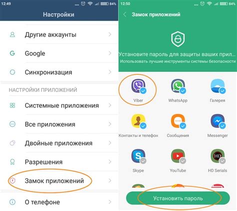 Глава 3: Как установить 4-значный пароль на Android