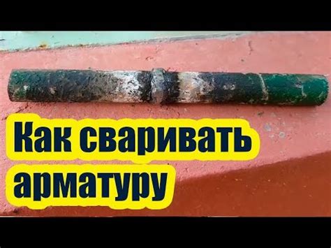 Глава 4: Как выбрать оборудование для ванной сварки арматуры