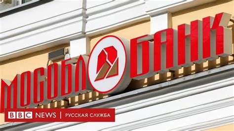 Главная информация о телефоне Мособлбанка в Туле