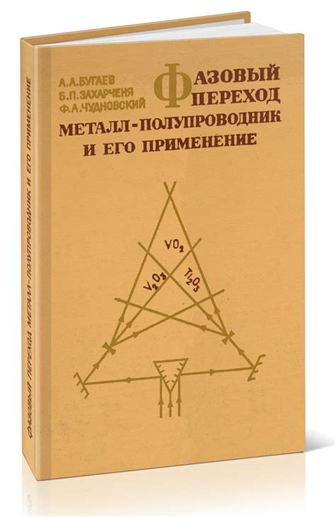 Главная особенность перехода металл-полупроводник