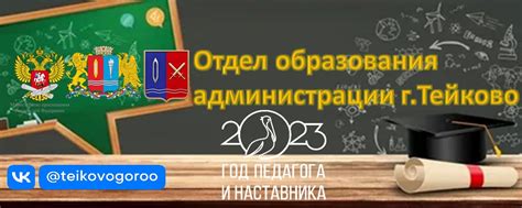 Главная страница - контактный телефон администрации города Тейково