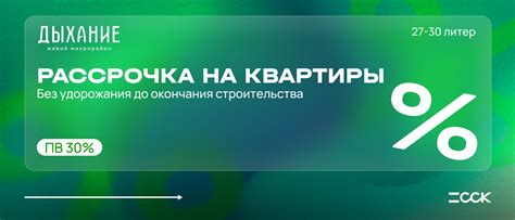 Главная цель – выгодное предложение