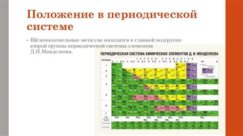 Главные металлы в биметаллической системе